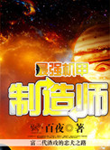 最强机甲最强形态